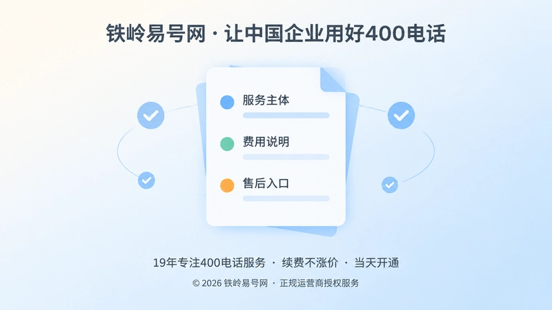 400电话办理书面资料核对清单插画